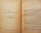 Марко Вовчок-Вибрані твори-1965 рік, фото №7