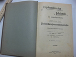 Введение в совр. философию 1904 г. (Опечатка даты)иллюстрации, фото №2