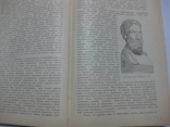 Введение в совр. философию 1904 г. (Опечатка даты)иллюстрации, фото №9