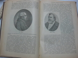 Введение в совр. философию 1904 г. (Опечатка даты)иллюстрации, фото №11