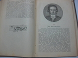 Введение в совр. философию 1904 г. (Опечатка даты)иллюстрации, фото №12