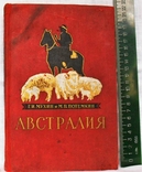 Г.И. Мухин и М.П. Потемкин-Австралия-1956 год, фото №2