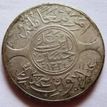  Королевство Хейджаз (Heijaz), 1 рийал 1334 (год правления 9), фото №2