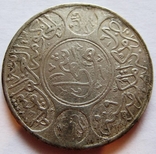  Королевство Хейджаз (Heijaz), 1 рийал 1334 (год правления 9), фото №3