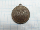 Медаль за Крымскую войну 1853-56 годов, фото 2