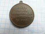 Медаль за Крымскую войну 1853-56 годов, фото 4