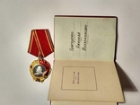 Орден Ленина, фото 10