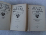 Гюстав Флобер в 2 томах, фото №3