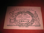 Украинская народная республика, фото №2