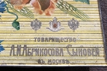 Жестяная царская коробочка А.И. Абрикосова, Москва, фото №3