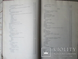 Монеты стран зарубежной Азии и Африки 19-20 века. Каталог 1967го тир.12тыс, фото №5