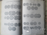 Монеты стран зарубежной Азии и Африки 19-20 века. Каталог 1967го тир.12тыс, фото №10