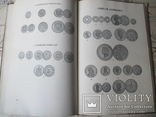 Монеты стран зарубежной Азии и Африки 19-20 века. Каталог 1967го тир.12тыс, фото №14