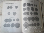 Монеты стран зарубежной Азии и Африки 19-20 века. Каталог 1967го тир.12тыс, фото №16