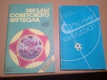 Звёзды советского футбола , Футбольный калейдоскоп, фото №2