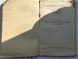 Разгром немецко-фашистских войск под Москвой. 1957 год., фото №3