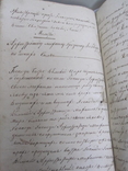 Записная книжка с автографом музыканта   Я. М. Рябкова., фото №6