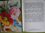 Русское стекло и фарфор Оружейная палата 1979г., фото №4