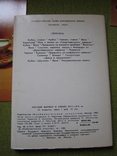 Русское стекло и фарфор Оружейная палата 1979г., фото №7