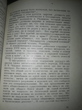 1932 Чем стало Казачество Прага, фото 6