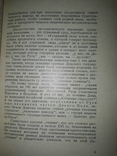 1932 Чем стало Казачество Прага, фото 8