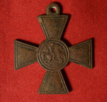 Георгіївський хрест. Виробництво-Кучкіна., фото №3