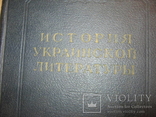 История украинской литературы том1, фото №3