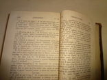 1889 Подарочная религиозная книга в позолоте с тиснением, фото 7