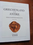 Das Antike Griechen-Land. Античная Греция., фото №4