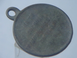 Медаль за крымскую войну, фото 6
