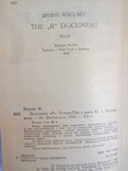 Уоллес И. Документ «Р».- М.: Воениздат, 1982., фото №4