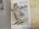 Яковлев А. Жизнь и приключения Роальда Амундсена.1936 г, фото №17