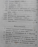 Полное собрание сочинений Щербины Н.Ф., фото №8