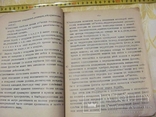 Назначение и свойства зенитной артиллерии 1927-28г 93 страницы., фото №10