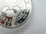 2 Рубля Альбатрос 2010г. Копия., фото №10