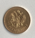 10 рублей 1910 года R, фото 3
