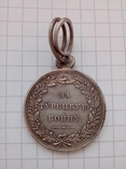 Медаль &quot;За турецкую войну&quot; 1828-1829г., фото 6