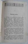 Русское литературное ударение. Огиенко И., фото №4