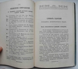 Русское литературное ударение. Огиенко И., фото №5