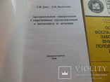 Хорошее зрение.Гипертензия.Заболевания вн органов, фото №3