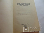 Хорошее зрение.Гипертензия.Заболевания вн органов, фото №8