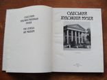 Одеський  художній музей., фото №7