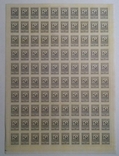 Непочтовые марки СССР 10 коп Центросоюз Кооперативная паевая марка, фото №2