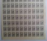 Непочтовые марки СССР 10 коп Центросоюз Кооперативная паевая марка, фото №4