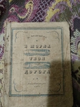 1945 год В морях твоя дорога, фото №2