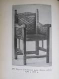 Н.Н. Соболев. Стили в мебели 1939 г., фото №7