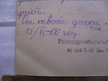 Поздравительная открытка 1963 год, фото №4