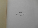 Слово о полку Игоревом. 1975., фото №3