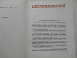 Слово о полку Игоревом. 1975., фото №5