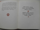 Слово о полку Игоревом. 1975., фото №6